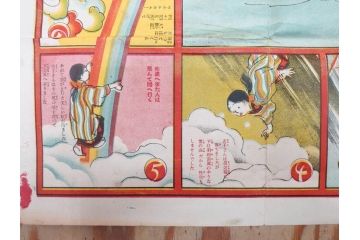大正時代　少女の友　付録　花鳥双六　友子の空想旅行双六　川端龍子　星野水裏　2枚セット(附録、ふろく、すごろく、おまけ、オマケ、大正6年、大正8年、印刷物、秀英舎)(R-075464)