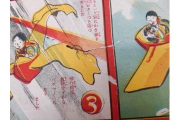 大正時代　少女の友　付録　花鳥双六　友子の空想旅行双六　川端龍子　星野水裏　2枚セット(附録、ふろく、すごろく、おまけ、オマケ、大正6年、大正8年、印刷物、秀英舎)(R-075464)