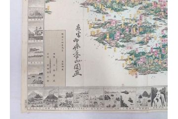 明治14年9月出版　都会便覧名所画入　大日本府県名所独案内(全)　小林栄成　安田安五郎(鳥瞰図、戦前、彩色版画、古地図、印刷物、俯瞰図、十四年)(R-075465)