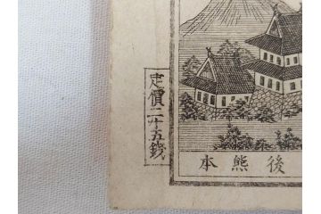 明治14年9月出版　都会便覧名所画入　大日本府県名所独案内(全)　小林栄成　安田安五郎(鳥瞰図、戦前、彩色版画、古地図、印刷物、俯瞰図、十四年)(R-075465)