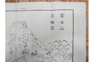 明治〜大正　富士山北口全図　名細図　頂展望図　一新講社　東京〜大山富士山道中案内 など 富士山案内図5枚セット(観光地図、登山遊覧案内、パンフレット、印刷物、古地図、鳥観図、俯瞰図、絵図)(R-075466)