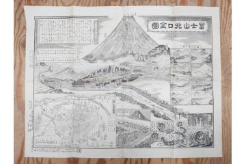 明治〜大正　富士山北口全図　名細図　頂展望図　一新講社　東京〜大山富士山道中案内 など 富士山案内図5枚セット(観光地図、登山遊覧案内、パンフレット、印刷物、古地図、鳥観図、俯瞰図、絵図)(R-075466)