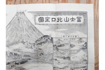 明治〜大正　富士山北口全図　名細図　頂展望図　一新講社　東京〜大山富士山道中案内 など 富士山案内図5枚セット(観光地図、登山遊覧案内、パンフレット、印刷物、古地図、鳥観図、俯瞰図、絵図)(R-075466)