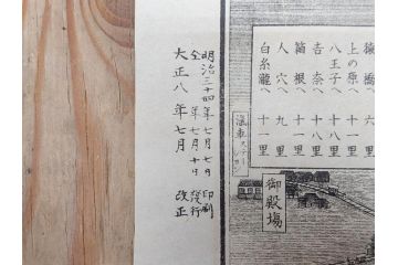 明治〜大正　富士山北口全図　名細図　頂展望図　一新講社　東京〜大山富士山道中案内 など 富士山案内図5枚セット(観光地図、登山遊覧案内、パンフレット、印刷物、古地図、鳥観図、俯瞰図、絵図)(R-075466)