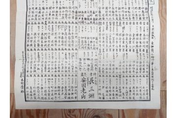 明治期　戦前　大勉強　薬　近江製剤　宣伝チラシ　広告　引札　版画　長者番付表　皇国名誉書画人名録など 7枚セット(当時物、引き札、三井八郎右衛門、印刷物、紙モノ、ポスター、商店、明治44亥年略暦、新版東京〇(丸)持長者競、東京名七幅人、大雄山奉納額面縮図)(R-075467)