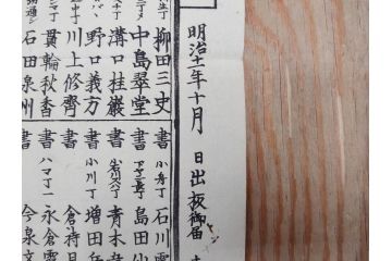 明治期　戦前　大勉強　薬　近江製剤　宣伝チラシ　広告　引札　版画　長者番付表　皇国名誉書画人名録など 7枚セット(当時物、引き札、三井八郎右衛門、印刷物、紙モノ、ポスター、商店、明治44亥年略暦、新版東京〇(丸)持長者競、東京名七幅人、大雄山奉納額面縮図)(R-075467)