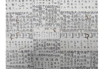 明治期　戦前　大勉強　薬　近江製剤　宣伝チラシ　広告　引札　版画　長者番付表　皇国名誉書画人名録など 7枚セット(当時物、引き札、三井八郎右衛門、印刷物、紙モノ、ポスター、商店、明治44亥年略暦、新版東京〇(丸)持長者競、東京名七幅人、大雄山奉納額面縮図)(R-075467)
