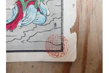明治期　戦前　大勉強　薬　近江製剤　宣伝チラシ　広告　引札　版画　長者番付表　皇国名誉書画人名録など 7枚セット(当時物、引き札、三井八郎右衛門、印刷物、紙モノ、ポスター、商店、明治44亥年略暦、新版東京〇(丸)持長者競、東京名七幅人、大雄山奉納額面縮図)(R-075467)