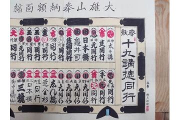 明治期　戦前　大勉強　薬　近江製剤　宣伝チラシ　広告　引札　版画　長者番付表　皇国名誉書画人名録など 7枚セット(当時物、引き札、三井八郎右衛門、印刷物、紙モノ、ポスター、商店、明治44亥年略暦、新版東京〇(丸)持長者競、東京名七幅人、大雄山奉納額面縮図)(R-075467)