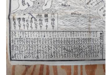 江戸時代　当時物　古地図　案内絵図　奥州仙台塩釜　千賀浦十七景　象頭山正祭頭騎大略図　坂東順礼独案内　文政6年　西国絵図　南都大仏前　絵図屋庄八 など4枚セット(鳥瞰図、俯瞰図、印刷物、木版画、古文書、坂東順禮濁案内)(R-075468)