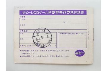 昭和レトロ　当時物　トミー　テクノボーイ　OMS-B(オムスビー)　ポピー　ドラえもん ドラヤキハウス　タカトクトイス　ヒステリック・ママ　ゲーム機など4点セット(箱付き、レッド、赤、TOMY、TECHNOBOY、スペースクルーザー、THE LOVELY HOME ROBOT、ロボット、DORAYAKI HOUSE、Hysteric MaMa)(R-075472)