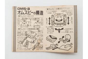 昭和レトロ　当時物　トミー　テクノボーイ　OMS-B(オムスビー)　ポピー　ドラえもん ドラヤキハウス　タカトクトイス　ヒステリック・ママ　ゲーム機など4点セット(箱付き、レッド、赤、TOMY、TECHNOBOY、スペースクルーザー、THE LOVELY HOME ROBOT、ロボット、DORAYAKI HOUSE、Hysteric MaMa)(R-075472)
