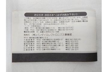 昭和レトロ　当時物　バンダイ　BANDAI　機動戦士ガンダム　フォーメーション　ポータブルゲーム　ゲーム機2点セット(GUNDAM、FORMATION、LSI PASOCOM TYPE PT-6000、PORTABLE GAME、FL MOBILE SUIT、RX-78、モビルスーツ、箱付き)(R-075473)