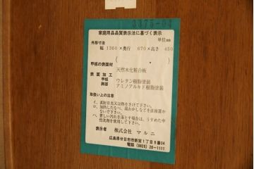 中古　美品!!　マルニ木工(MARUNI)　艶のある木肌と上品な佇まいが魅力のセンターテーブル(ローテーブル、リビングテーブル、オーバル型)(R-075491)