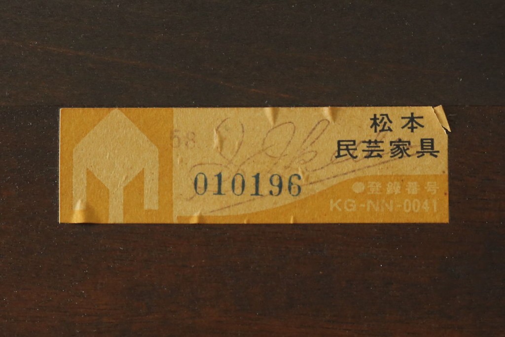 中古　美品　松本民芸家具　クラシカルなダイヤカット型飾り棚　定価推定約135万円　(R-075516)