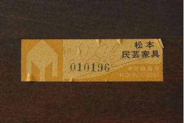 中古　美品　松本民芸家具　クラシカルなダイヤカット型飾り棚　定価推定約135万円　(R-075516)