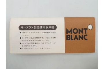 ドイツ　MONTBLANC　モンブラン　マイスターシュテュック　149　14C　585　F　万年筆(MEISTERSTUCK、筆記具、文具、箱付き)(R-075524)