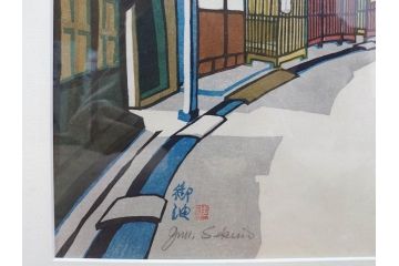 真作　関野準一郎　「御油」　「舞阪」　サイン入り　木版画2枚セット(絵画、額装)(R-075540)