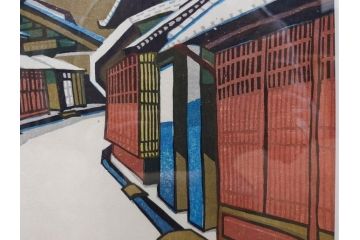 真作　関野準一郎　「御油」　「舞阪」　サイン入り　木版画2枚セット(絵画、額装)(R-075540)