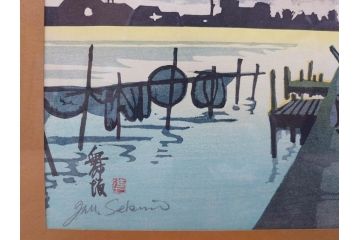 真作　関野準一郎　「御油」　「舞阪」　サイン入り　木版画2枚セット(絵画、額装)(R-075540)