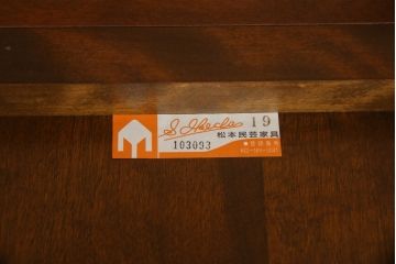 和製ビンテージ　松本民芸家具　シンプルなデザインと落ち着きのある色合いが魅力的な収納付きスツール(椅子、イス、チェア)(R-075548)