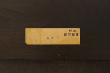 中古　美品　松本民芸家具　A型和タンス　シックな佇まいが魅力的!! 和と洋どちらの空間にも取り入れやすい重ね箪笥(引き出し、チェスト、収納箪笥、衣装箪笥、整理箪笥)(定価約82万円)(R-075555)