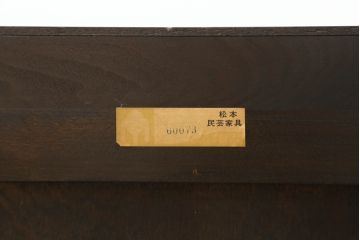 中古　美品　松本民芸家具　脚(台輪)付きリメイク　シックな佇まいが魅力的!! 和と洋どちらの空間にも取り入れやすいローボード(収納棚、戸棚、サイドボード、テレビ台、テレビボード)(R-075558)