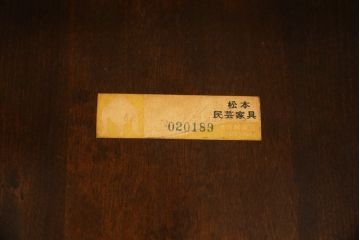 中古　美品　希少な廃番品　松本民芸家具　木の味わいと職人の技が楽しめる304F型ロッキングチェア(板座チェア、アームチェア、イス、揺り椅子)(R-075561)