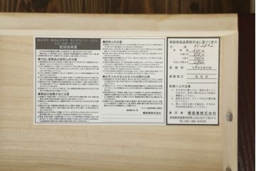 中古　美品　欅産業　漆塗りの美しい木目に黒々した牡丹金具が目を引く仙台民芸小箪笥 (仙台箪笥、整理たんす、収納タンス、サイドチェスト、引き出し)(定価約37万円)(R-075579)