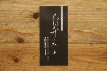 中古　川島政則ステンドグラス工房　幻想的な雰囲気を醸し出す行灯型フロアスタンド照明(スタンドライト、間接照明、行燈)(定価約40万円)(R-075581)