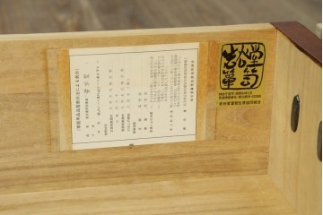 中古　岩谷堂箪笥　力強い木目と重厚感のある金具が目を引くチェスト　(R-075586)