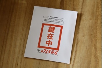 中古　岩谷堂箪笥　力強い木目と重厚感のある金具が目を引くチェスト　(R-075586)