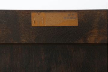 中古　美品　松本民芸家具　D型整理タンス　和洋どちらにも馴染む上品な佇まいのチェスト(整理タンス、洋服タンス、引き出し)(定価約38万円)(R-075605)