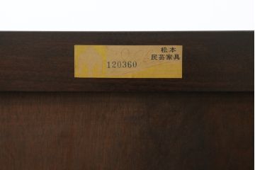中古　美品　松本民芸家具　D型整理タンス　和洋どちらにも馴染む上品な佇まいのチェスト(整理タンス、洋服タンス、引き出し)(定価約38万円)(R-075613)