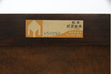 中古　美品　松本民芸家具　シンプルな作りで合わせやすいD型小物整理箪笥(縦型チェスト、引き出し、収納タンス)(定価約27万円)(R-075614)