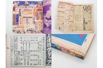 野球少年　芳文社　謎の白球　幽霊船の怪　背番号0　少年勝海舟　野球ブック　月刊雑誌3冊&付録本6冊セット昭和31年(1956年)、32年(1957年)、12月、3月、5月、漫画、まんが、マンガ)(R-075639)