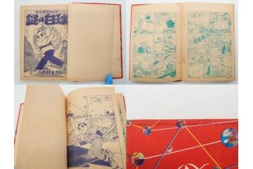 野球少年　芳文社　謎の白球　幽霊船の怪　背番号0　少年勝海舟　野球ブック　月刊雑誌3冊&付録本6冊セット昭和31年(1956年)、32年(1957年)、12月、3月、5月、漫画、まんが、マンガ)(R-075639)