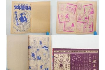 野球少年　芳文社　謎の白球　幽霊船の怪　背番号0　少年勝海舟　野球ブック　月刊雑誌3冊&付録本6冊セット昭和31年(1956年)、32年(1957年)、12月、3月、5月、漫画、まんが、マンガ)(R-075639)