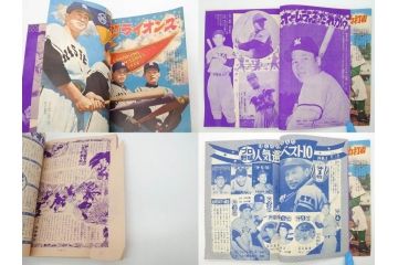 野球少年　芳文社　謎の白球　幽霊船の怪　背番号0　少年勝海舟　野球ブック　月刊雑誌3冊&付録本6冊セット昭和31年(1956年)、32年(1957年)、12月、3月、5月、漫画、まんが、マンガ)(R-075639)