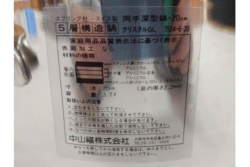 スイス製　Spring　スプリング社　クリスタルGL　ソテーパン(24cm)　片手鍋(18cm)　両手深型鍋(20cm)　キッチンウェア3点セット(CRISTAL、料理ブック付き、箱付き、スターターセット)(R-075641)
