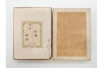 当時物　日本軍　陸軍　中将　肩章2組セット(軍物、ミリタリー、階級章、軍服小物、箱付き)(R-075658)