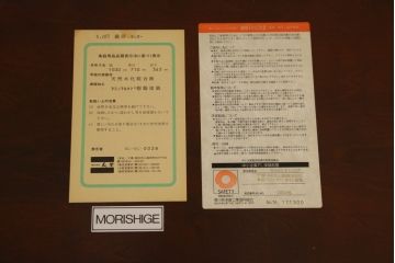 中古　モリシゲ(森繁)　和モダンな雰囲気づくりにおすすめな座卓(リビングテーブル、ローテーブル、センターテーブル)(R-075709)
