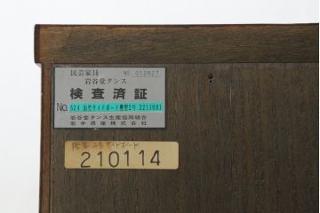 中古　岩谷堂箪笥　力強い木目と重厚な金具が美しい収納棚サイドボード(水屋箪笥、戸棚、キャビネット)(R-075727)
