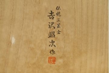 中古　美品　伝統工芸士　吉沢昭治作　柔らかな色合いが魅力的な総桐箪笥(胴丸、総桐たんす、引き出し、着物箪笥、衣装箪笥、和タンス、整理タンス、収納たんす)(R-075728)
