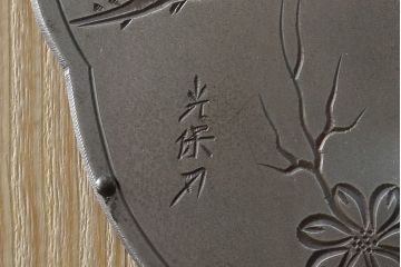中古　美品　伝統工芸士　吉沢昭治作　柔らかな色合いが魅力的な総桐箪笥(胴丸、総桐たんす、引き出し、着物箪笥、衣装箪笥、和タンス、整理タンス、収納たんす)(R-075728)