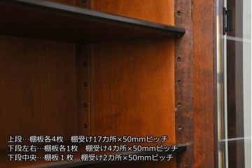 中古　希少な廃盤品　北海道民芸家具　OM151　重厚感と気品漂うキャビネット(食器棚、飾り棚、収納棚、戸棚)(定価約80万円)(R-075735)