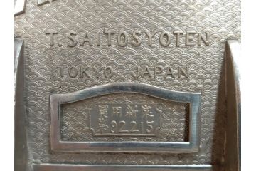 アンティーク雑貨　当時物　大正〜昭和初期　ノスタルジックな雰囲気漂うガラス瓶(ガラスビン、菓子瓶、たばこ瓶、タバコ瓶、煙草瓶、T.SAITO SYOUTEN、商店)(R-075795)