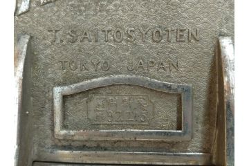 アンティーク雑貨　当時物　大正〜昭和初期　ノスタルジックな雰囲気漂うガラス瓶(ガラスビン、菓子瓶、たばこ瓶、タバコ瓶、煙草瓶、T.SAITO SYOUTEN、商店)(R-075797)