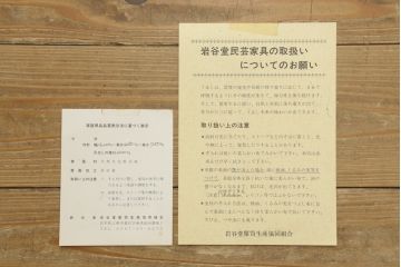 中古　美品　岩谷堂箪笥　深みのある色合いと重厚な金具が美しいサイドボード(和箪笥、収納たんす、整理タンス、サイドチェスト、引き出し)(R-075832)
