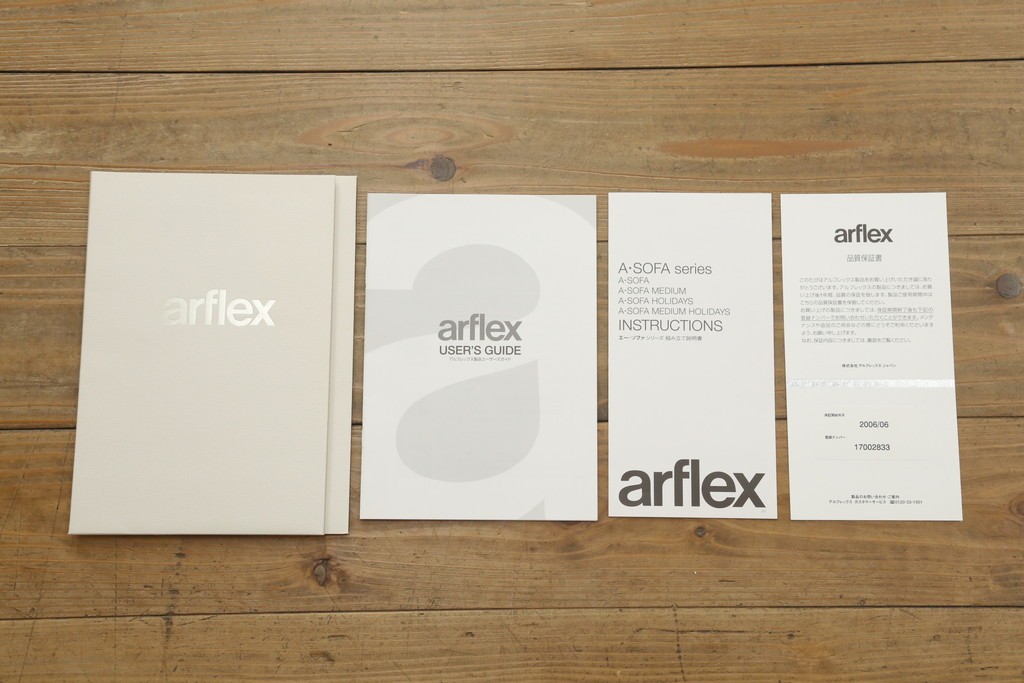 【t様ご決済用】中古　arflex(アルフレックス)　A・SOFA MEDIUM 10(エー・ソファ ミディアム)　W2LR　ワイド2人掛アームソファ　定価約50万円　(R-075834)